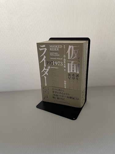 仮面ライダー 1971-1973