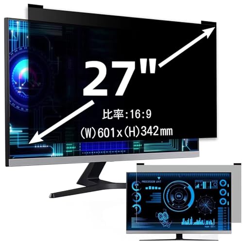 Amazon | 27インチ(16:9)マグネット式 プライバシーフィルター 覗き見
