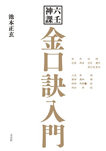 Amazon.co.jp: 池本 正玄: 本、バイオグラフィー、最新アップデート