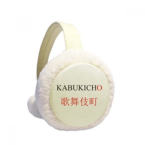 Kabukicho Japaness Calentadores de Oídos con Bandera Roja