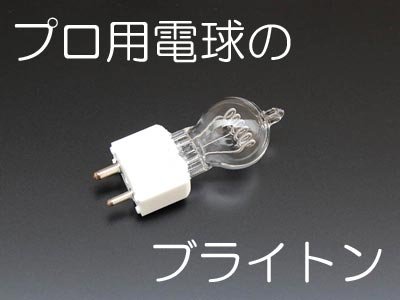 Amazon.co.jp: JCD100V300WC/C 冨士電球製 ハロゲンランプ GY9.5