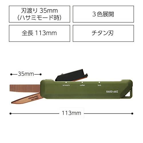 Image of KOKUYO 2-Way Portable Scissors, HAKO-AKE Compact Pocket Size Travel Scissors, Titanium Blade All Purpose Craft Scissor Box Cutter for Office, Travel and Home. Khaki (Hasa-T420DG)