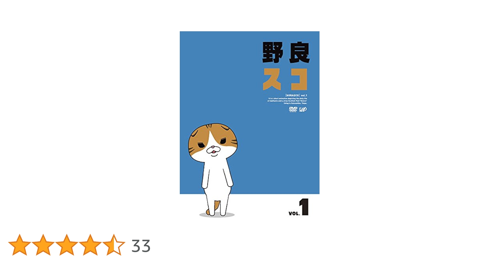 ヒ265∝  野良スコ [レンタル落ち] 全4巻セット [DVD] rd09409野良スコ 4巻セット 中古DVDの通販 by スマイルRe-use