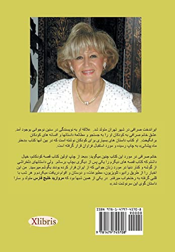 Murvarid-I Khalij-I Fars =: Pearl of the Persian Gulf
