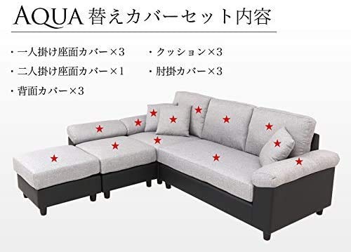 Amazon｜モダンデコ AQUA 専用 替えカバー 【AQUA専用カバー