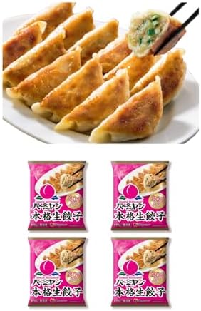 （13:00時点） 【冷凍】バーミヤン 本格生餃子 20個入り(目安)470g×4袋/ 冷凍食品 惣菜 餃子 ギョーザ ぎょうざ 冷凍餃子 中華惣菜 お惣菜 おかず 弁当 フライパン調理 一人暮らし 簡単調理 グルメ ギフト 外食