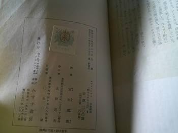 Amazon.co.jp: ロマンロラン／宮本正清『魅せられたる魂』全3巻