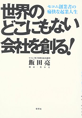 Amazon.com: Makoto Iida: books, biography, latest update