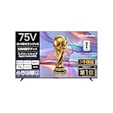 ハイセンス【3年保証】75V型 75E55S 4K 量子ドット スマート Wチューナー内蔵 ネット動画 液晶 テレビ HDMI2.1 低遅延ゲームモード Alexa AirPlay2 2026年モデル