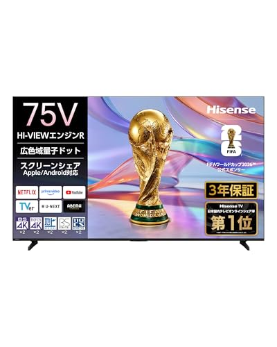 ハイセンス【3年保証】75V型 75E55S 4K 量子ドット スマート Wチューナー内蔵 ネット動画 液晶 テレビ HDMI2.1 低遅延ゲームモード Alexa AirPlay2 2026年モデル