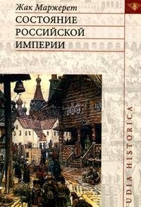 Buy Sostoyanie Rossijskoj Imperii — BookShops.in