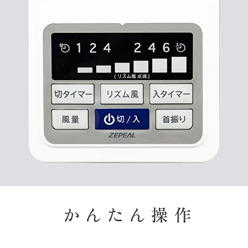 電響社(Denkyosha) ZEPEAL(ゼピール) DCモーターフルリモコン式 壁掛け扇風機 DDK-J35N