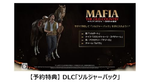 undefined マフィア:オリジン ~裏切りの祖国 【Amazon.co.jp限定】デジタル壁紙 配信 - PS5 の商品画像 1