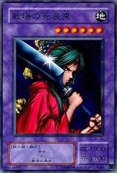 【PSA10】戦場の死装束 遊戯王 初期 ブースター版 vol3 PSA10】戦場の死装束 遊戯王 初期 ブースター版 vol3