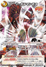 Amazon.co.jp: ミラクルバトルカｰドダス ミラバト トリコ TR07 リｰガル
