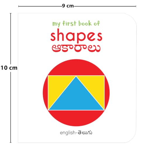 Image of My First Book of Shapes - Akaaraalu : My First English Telugu Board Book