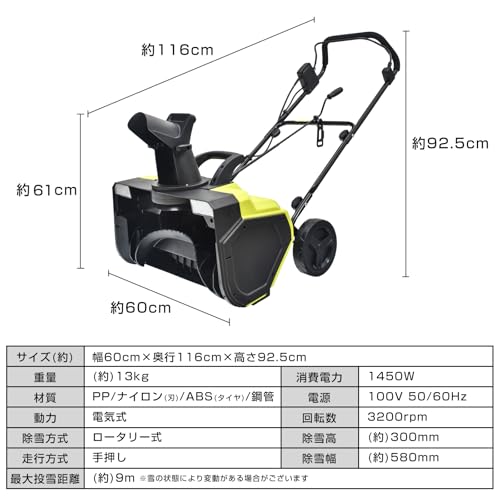 サンパーシー 電動除雪機 の商品画像 8