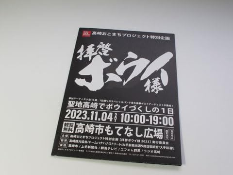 Amazon.co.jp: 拝啓ボウイ様 イベント パンフレット BOOWY 2023