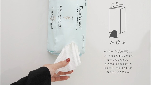 Amazon | クレンジングタオル 綿100 使い捨て 大容量 180枚（60枚x3袋