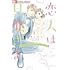 山田こもも「恋人は旦那さま ―Dear you これからも―（1）」