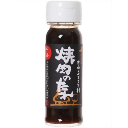 吉田ふるさと村 焼肉のたれ 中辛