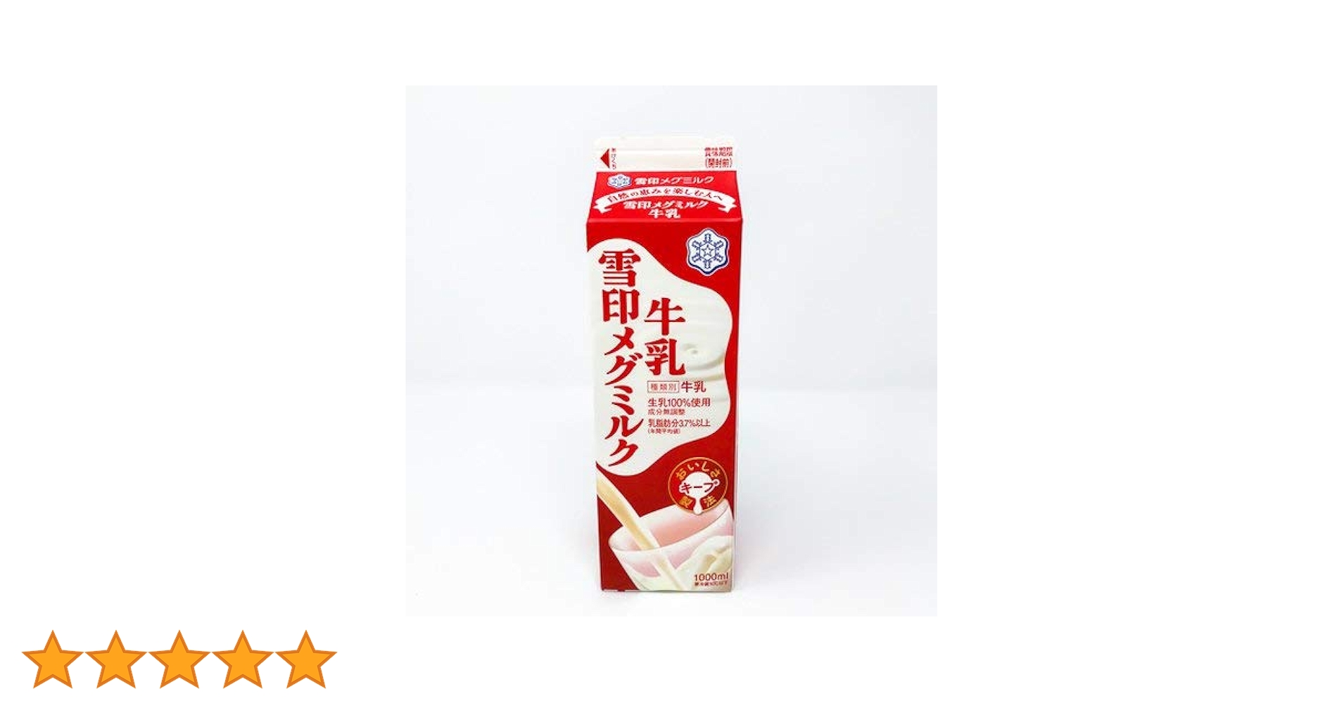 Amazon.co.jp: 雪印 メグミルク牛乳 【冷凍・冷蔵】 4個 : 食品