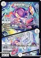 デュエルマスターズ 幻染妖精リリアン 管理番号7519)幻染妖精リリアン×4 - メルカリ