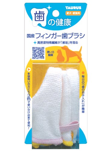 トーラス 国産フィンガー歯ブラシ 3個