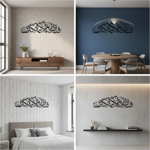 Image of Saifix Islamic Metal Wall Art | Islamic Calligraphy Decor for Living Room| Fabi Ayyi Alai Rabbikuma Tukaziban Calligraphy Metal Wall Decor (75 * 17 cm)