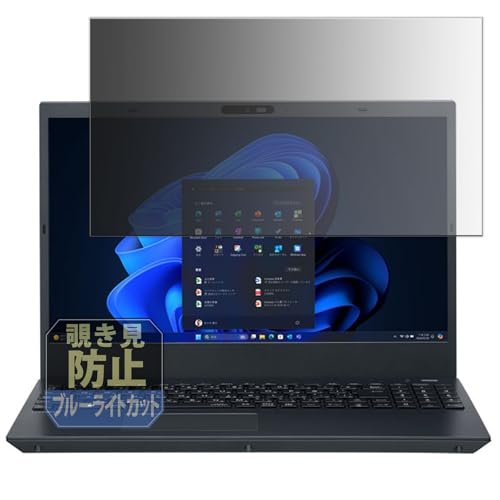 Leipsden NEC VersaPro �^�C�vVE �� VE-L �� 15.6�C���` �Ή� PrivacyTab �`�����h�~ �t�B���� �v���C�o�V�[�t�B���^�[ �u���[���C�g�J�b�g �t�B���^�[