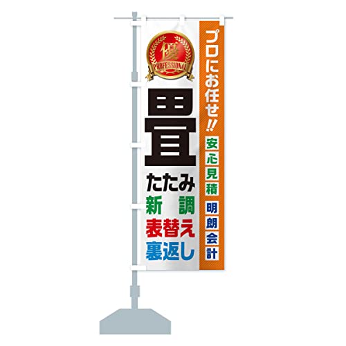 ��E�V���E�\�ւ��E���Ԃ��E�Z��E���t�H�[�� �̂ڂ�� �T�C�Y�I�ׂ܂�(�V���[�g60x150cm ���`�`) 49KY_BS �O�b�Y�v��/GoodsPro