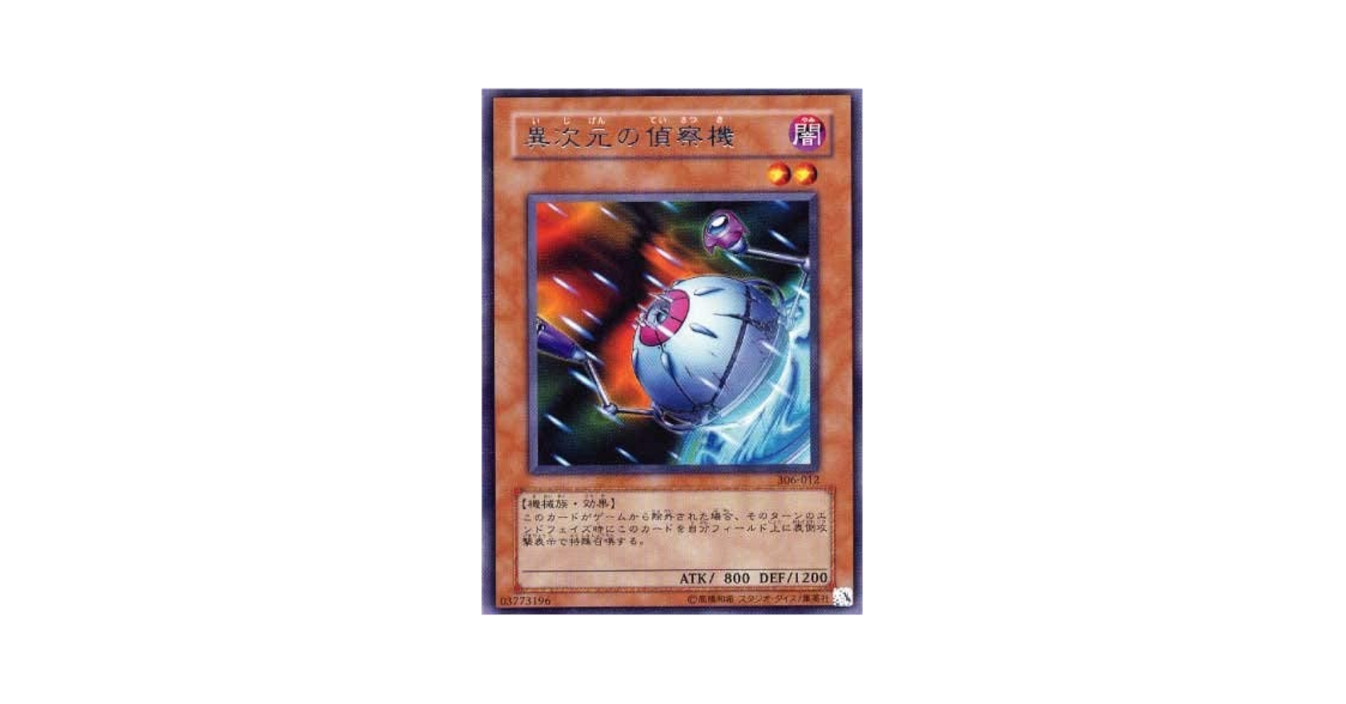 遊戯王 希少型番カード まとめ売り DL 306 遊戯王 希少型番カード まとめ売り DL 306