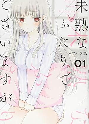 変女 ~変な女子高生 甘栗千子~ 19 (ヤングアニマルコミックス) | 此ノ