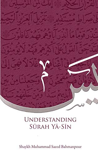 Understanding Surah Yasin