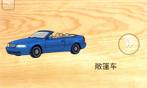 Kids Puzzle: Vehicles