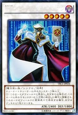 遊戯王 ＴＧ ハイパー・ライブラリアン Amazon.co.jp: 遊戯王 TG ハイパー・ライブラリアン ノーマル