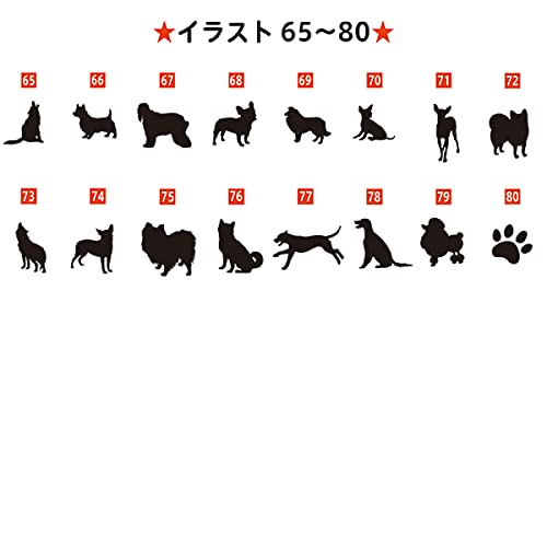 Amazon | 選べるイラスト80種類 犬 シルエット シール 車用 オリジナル