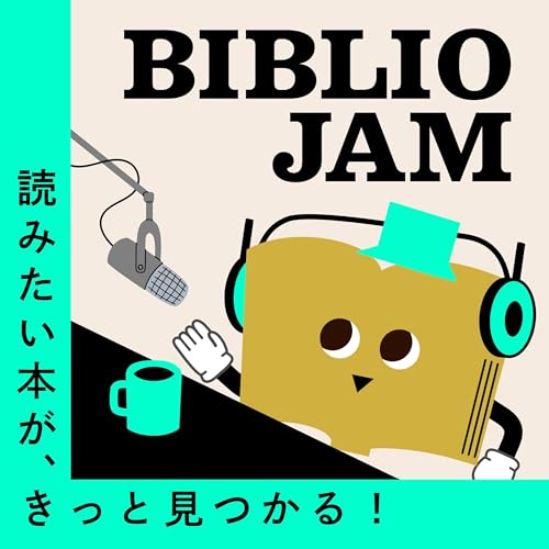 BIBLIO JAM cover art