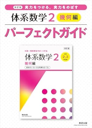 マンガでわかる中学理科(生物・地学/物理・化学)2冊セット 限定版