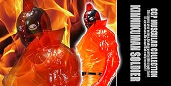 CCP Musculer Collection キン肉マンソルジャー業火くそ力 Amazon | CMC NO.16 キン肉マンソルジャー Ver. 3.0 業火のクソ力