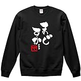 【まじすか…】スウェット トレー�