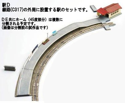 Nゲージ ジオラマ 「幸堤駅」 ジオコレ ストラクチャー 鉄道模型 Nゲージ ジオラマ 「幸堤駅」 ジオコレ ストラクチャー 鉄道模型