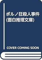 【中古】 山本晋也のドッキリ読書術講座 こんな本の読み方があったのか！/オレンジ出版/山本晋也 Yahoo!オークション - 山本晋也のドッキリ読書術講座 こんな本の