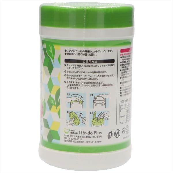 【まとめ買い】リファインノンアルコールボトル １００枚 【 ライフ堂 】 【 ウェットティッシュ 】【HRM19890516-2】&times;