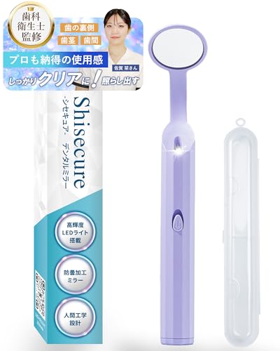 【歯科衛生士監修】シセキュア LED デンタルミラー 《電池3個/交換用ミラー2枚》 歯鏡 曇り止め ミラー 口腔 鏡 オーラルケア 歯周病 セルフケア ハンドスケーラー (専用ケース&説明書付き,パープル) Wellmo - Wellmo - 商品画像