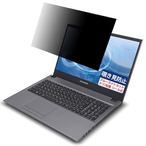 FRONTIER FRNLA712/KD14 15.6�C���` 16:9 �Ή� �`�����h�~�t�B���� �v���C�o�V�[�t�B���^�[ �u���[���C�g�J�b�g ���˖h�~ PC �p�\�R�� ���j�^�[ �̂������h�~ ��ʕی� �ی�V�[�g ���E�ȒP ���ʎg�p