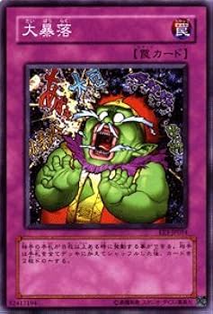 Amazon.co.jp: 遊戯王カード 【大暴落】 EE3-JP054-N
