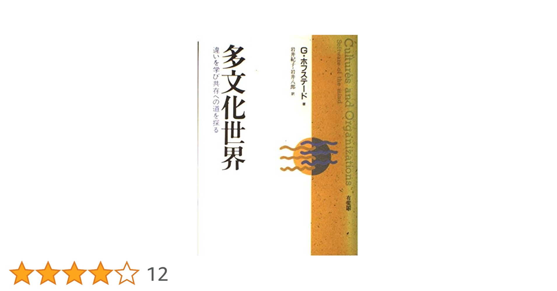 人の移動と文化の交差 Amazon.co.jp: 人の移動と文化の交差 (ジェンダー史叢書 第7巻