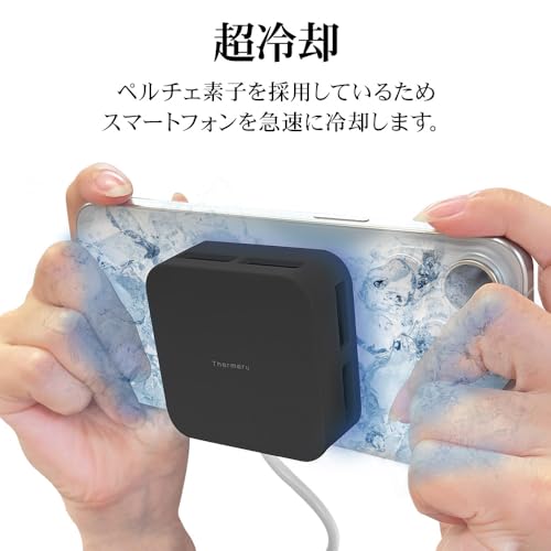 ラスタバナナ スマートフォンクーラー Type-C充電口 MagSafe 対応 冷却ファン Thermeru チャコールグレー RSCLC01CGRY