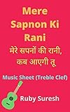 Mere Sapnon Ki Rani - Music Sheet in Treble Clef: मेरे सपनों की रानी,...